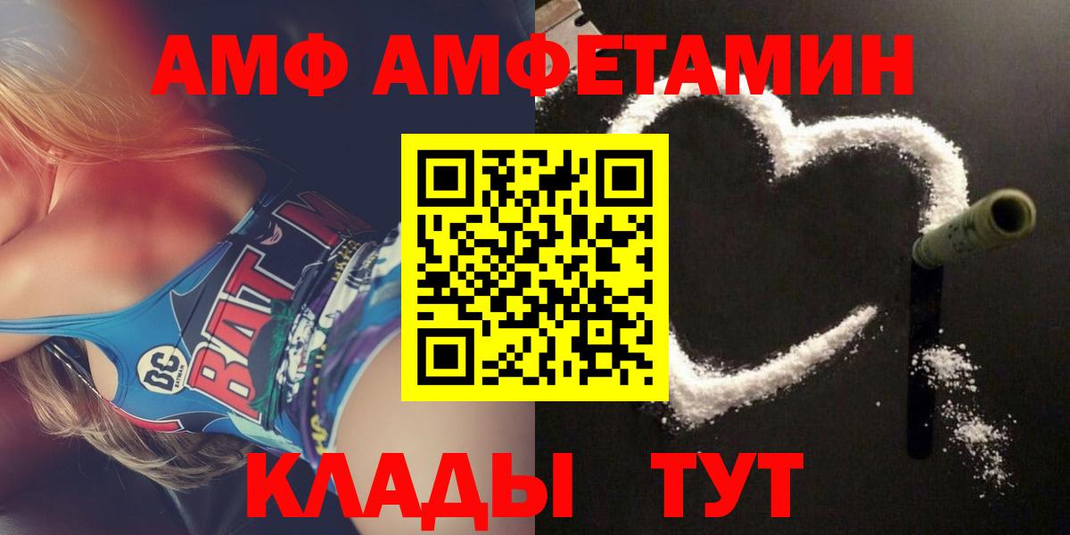 Амфетамин VHQ Курган