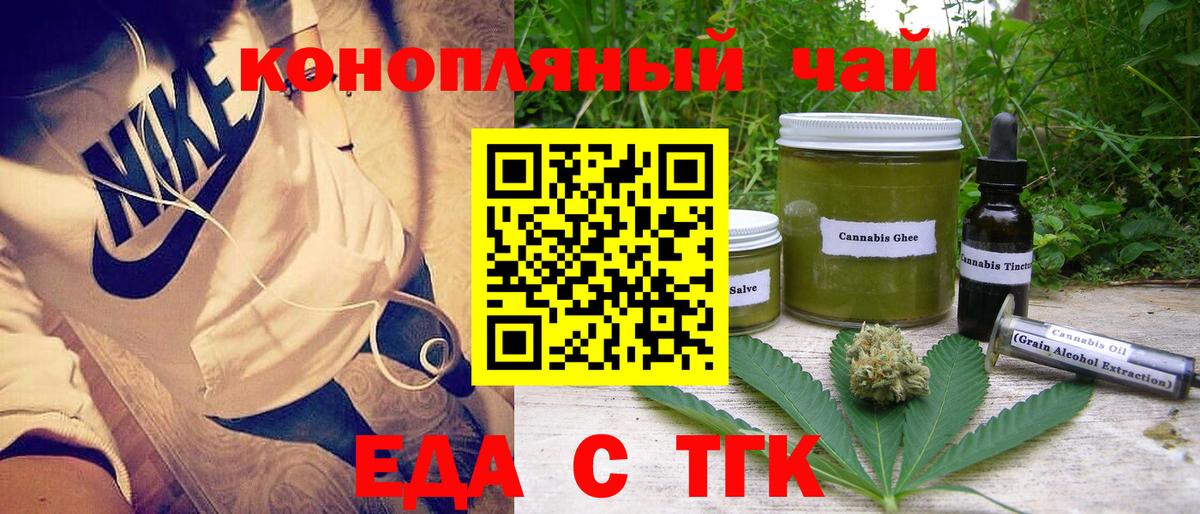 Курган  Canna-Cookies конопля  Вход с VPN 