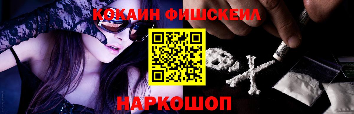 Cocaine 97%  Вход с VPN  Кокаин 98%  Курган 