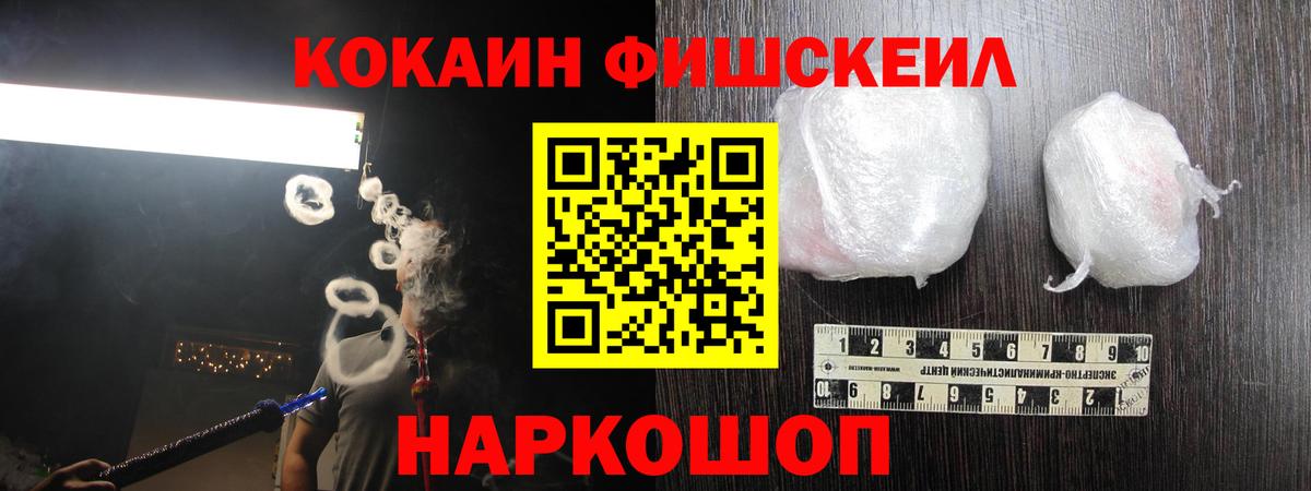 Кокаин 99% Курган