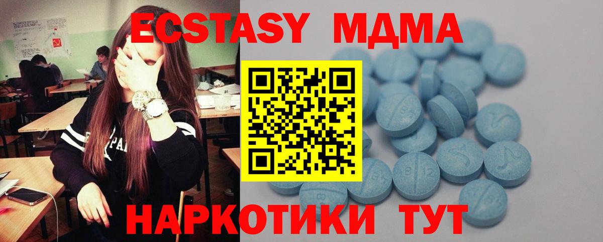 Экстази Дубай Курган