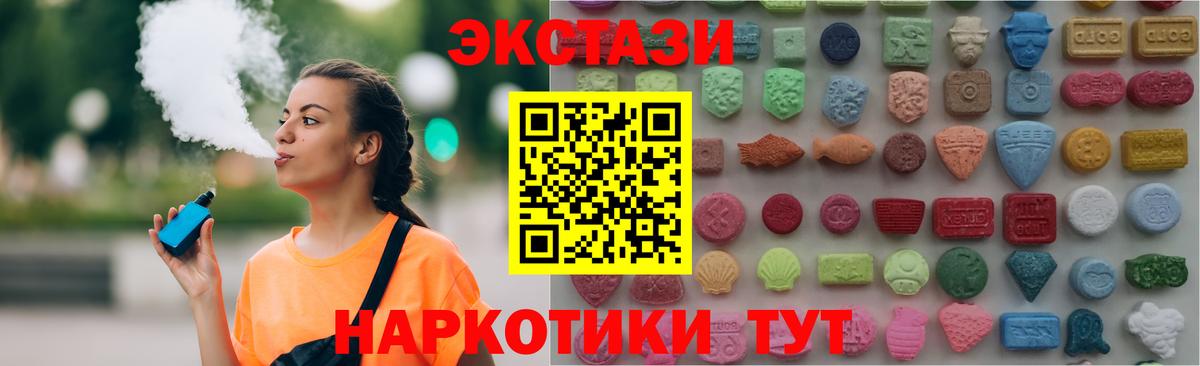 ЭКСТАЗИ  Вход с VPN  Курган    ССЫЛКА  Экстази таблы 