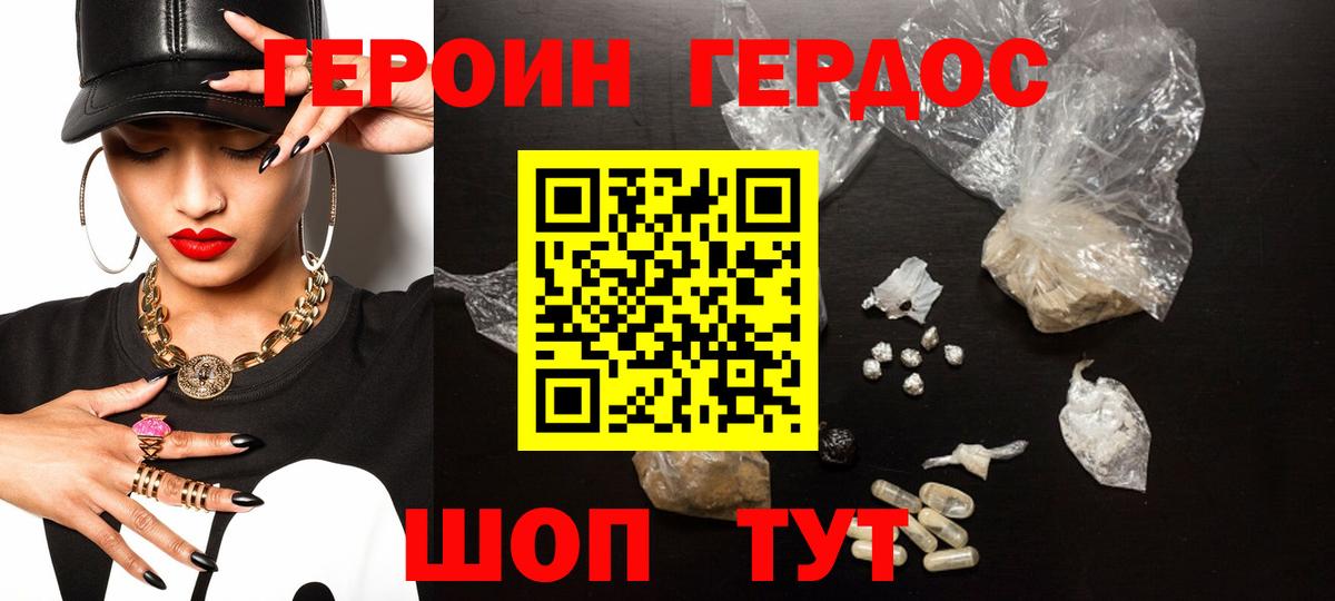 Курган  Героин герыч  Героин  Вход с VPN 