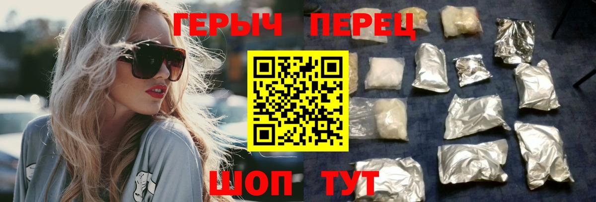 ГЕРОИН герыч Курган