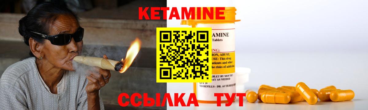 КЕТАМИН ketamine  mega маркетплейс  Курган  Вход с VPN  КЕТАМИН VHQ 