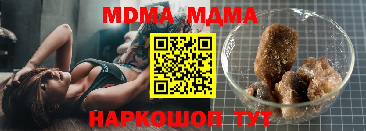 MDMA Molly Курган
