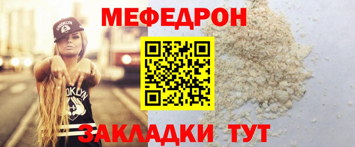 где купить наркоту  Мефедрон mephedrone  Вход с VPN  МЯУ-МЯУ  Мефедрон мяу мяу  гидра вход  Курган 