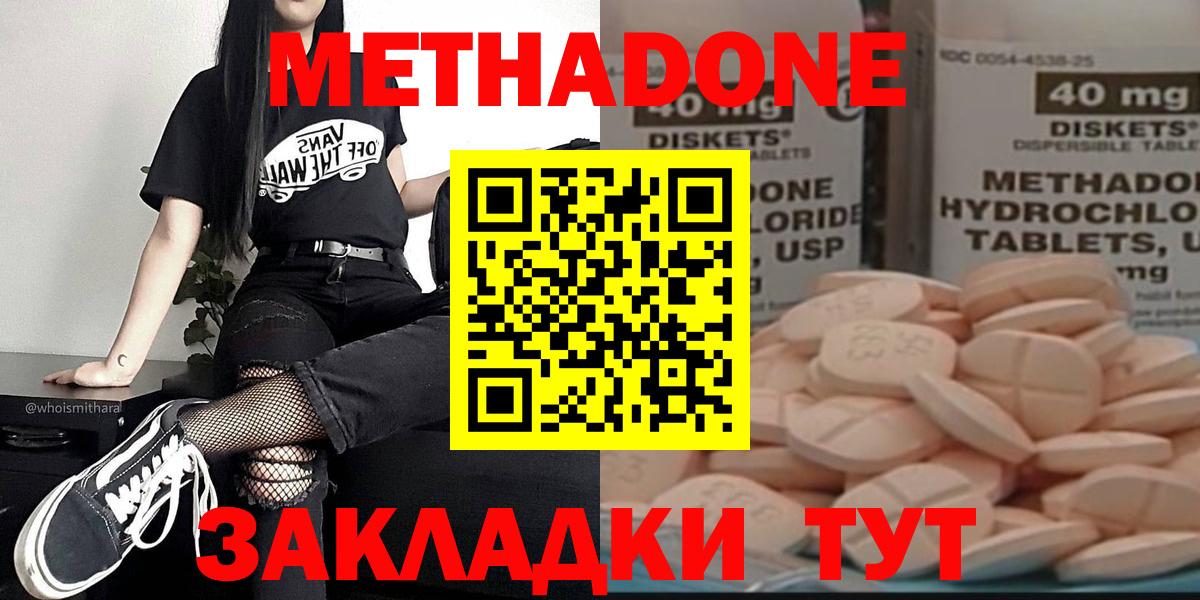 Курган  МЕТАДОН белоснежный  МЕТАДОН VHQ  Вход с VPN 