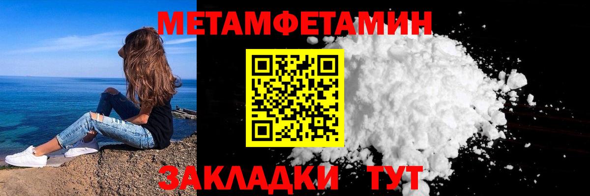 МЕТАМФЕТАМИН Декстрометамфетамин 99.9% Курган