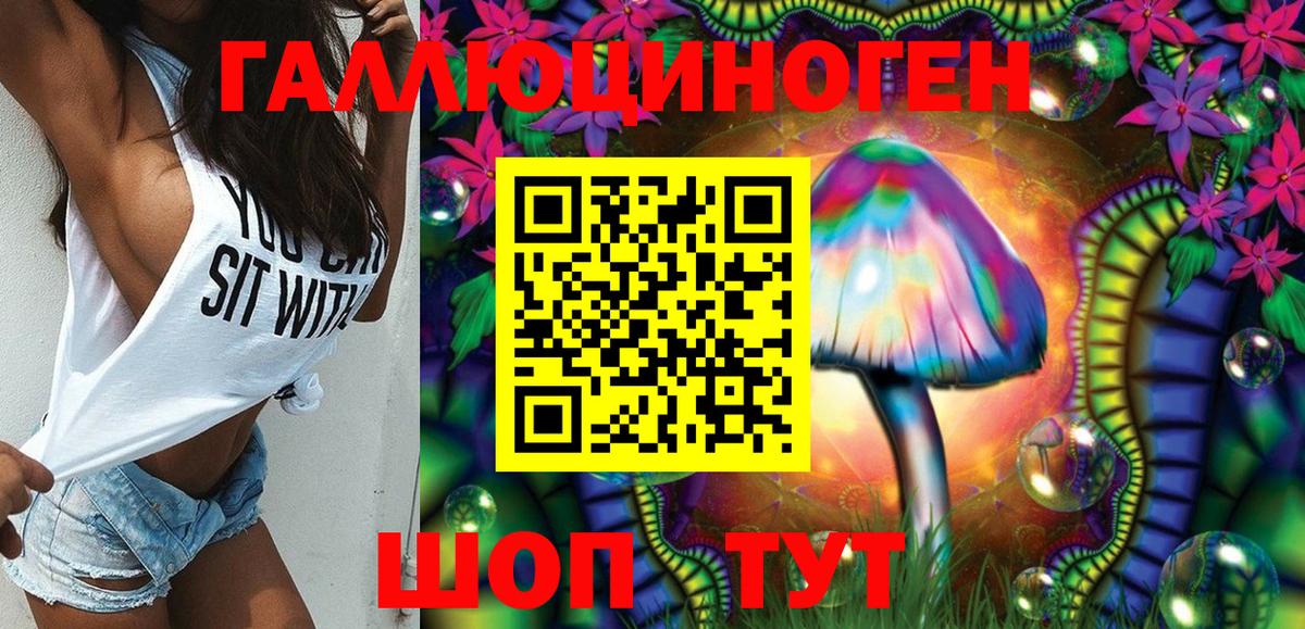 Курган  цены   Вход с VPN  Псилоцибиновые грибы ЛСД 